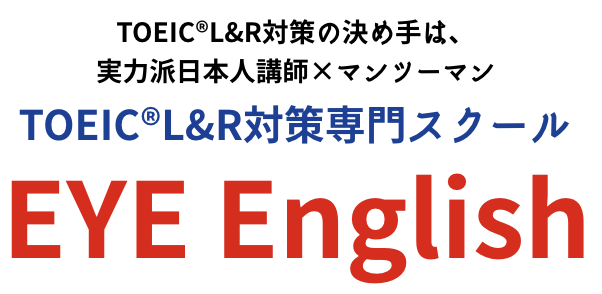 EYE English ヘッダー